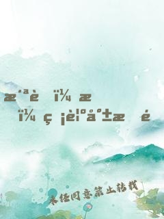 洪荒：我！睡覺就悟道！